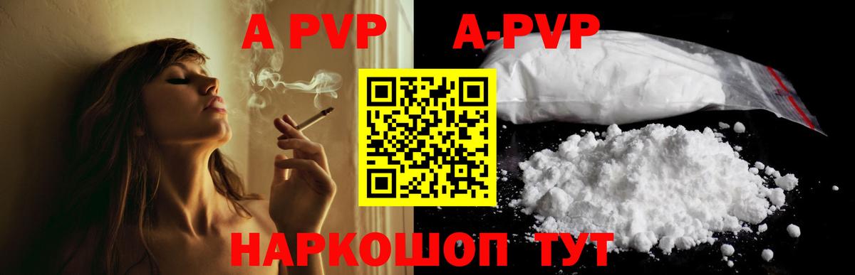 Alpha PVP крисы CK Королёв