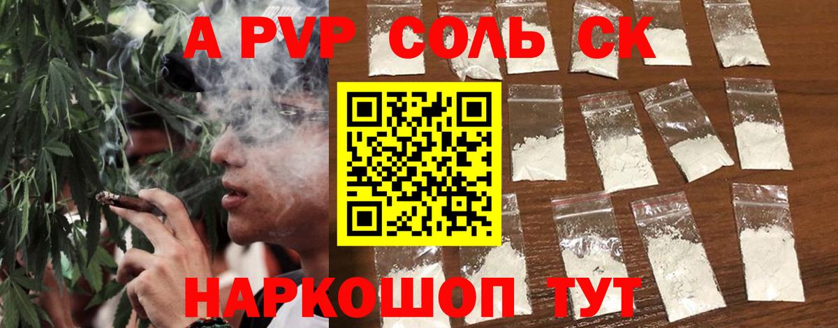 Alpha-PVP Crystall  Alfa_PVP кристаллы  A PVP  Alpha PVP СК КРИС  Вход с VPN  Королёв 