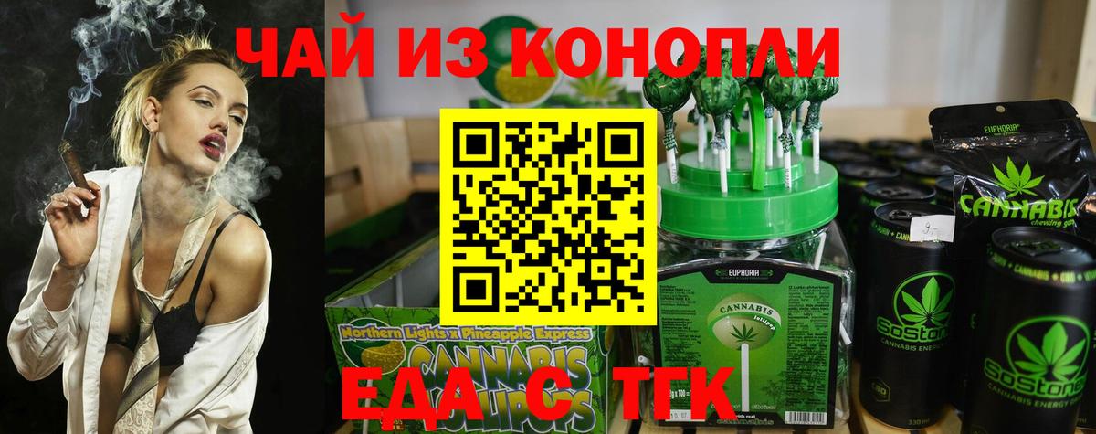 Canna-Cookies конопля Королёв