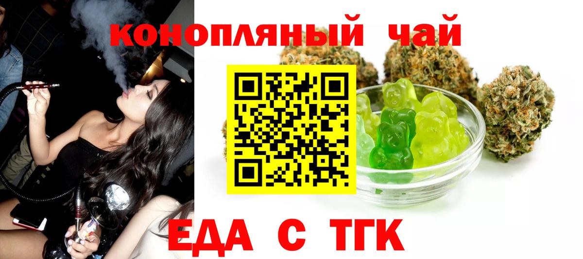 Королёв  Печенье с ТГК марихуана  Вход с VPN 