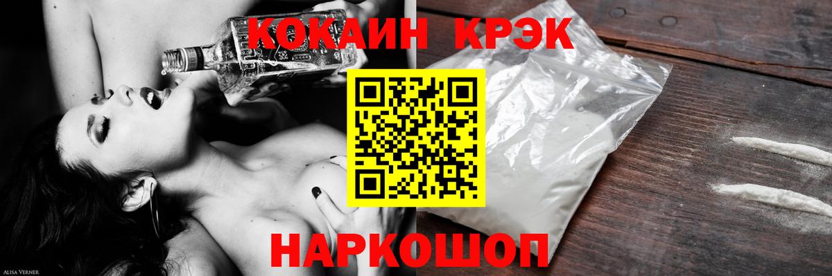 COCAIN Эквадор  Вход с VPN  Кокаин  Королёв  COCAIN Перу 