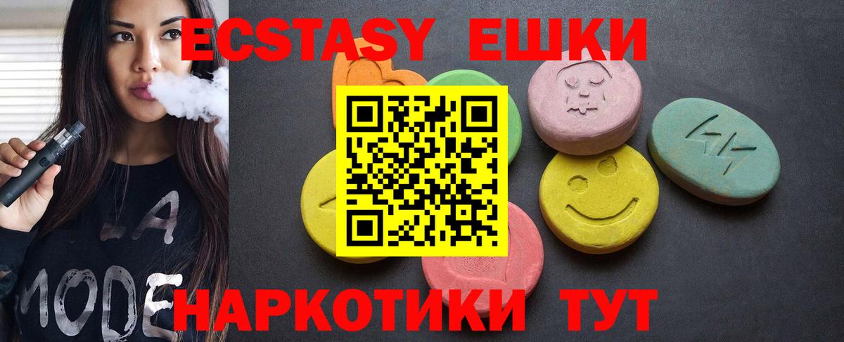 ЭКСТАЗИ  Экстази 300 mg  Вход с VPN  Королёв 