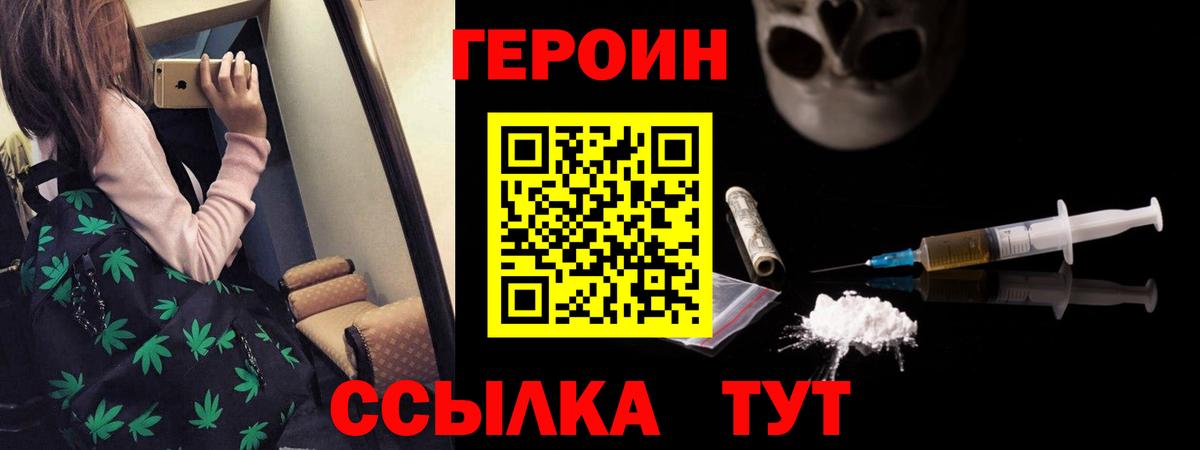 Героин гречка  Вход с VPN  Королёв 