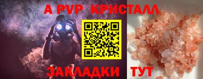 а пвп мука Волжский