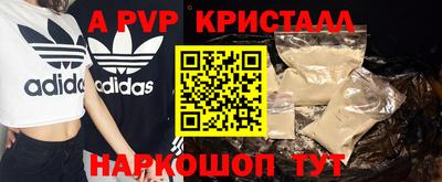 а пвп мука Волжский