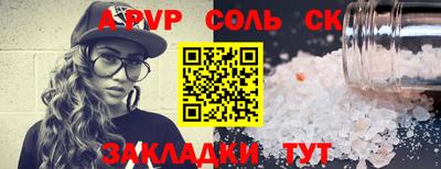 а пвп мука Волжский