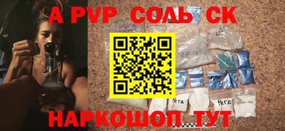 а пвп мука Волжский