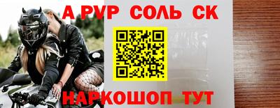 сатива Волжск