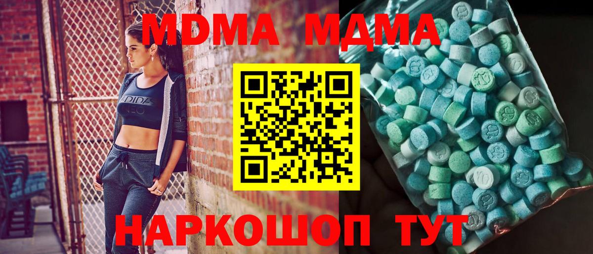 MDMA Molly Королёв