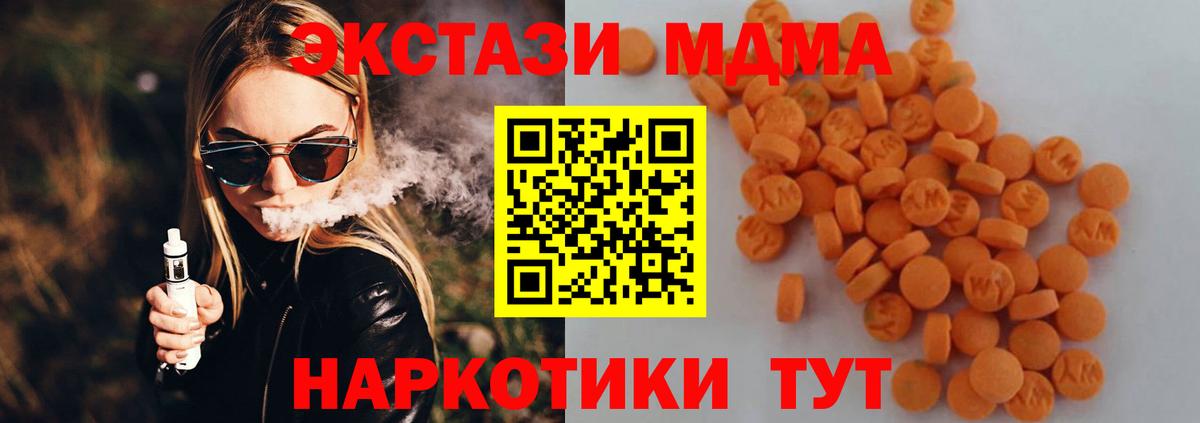 MDMA VHQ  Вход с VPN  МДМА Molly  Королёв 