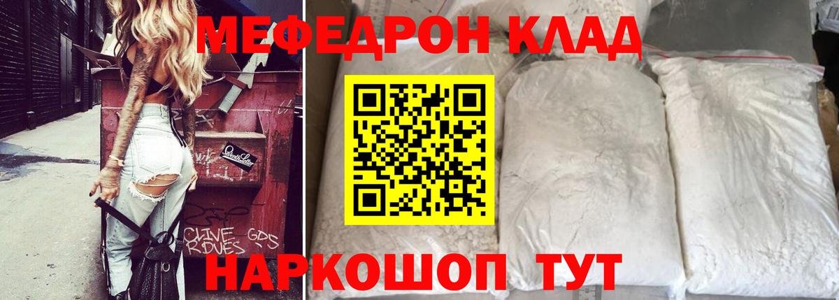 Королёв  МЕФ VHQ  Мефедрон  Мефедрон мяу мяу  Вход с VPN 