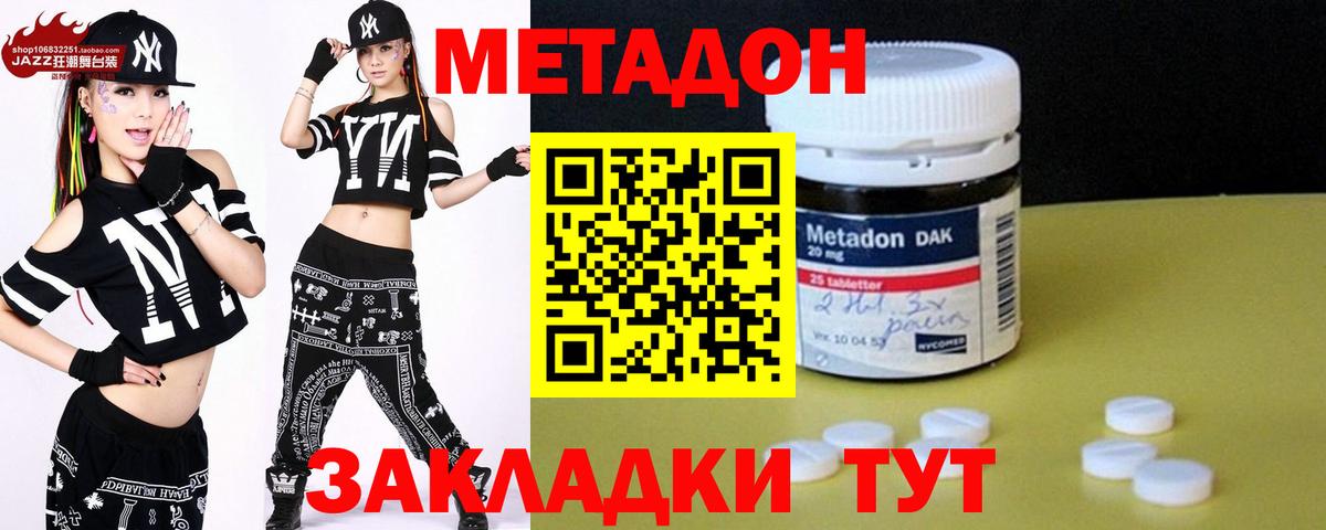 Метадон кристалл  Метадон VHQ  Вход с VPN  Королёв 