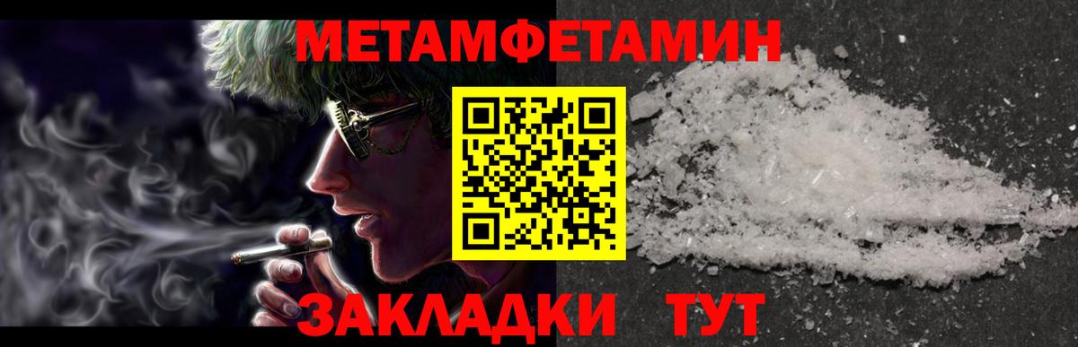 Метамфетамин кристалл  Метамфетамин кристалл  Вход с VPN  Королёв 