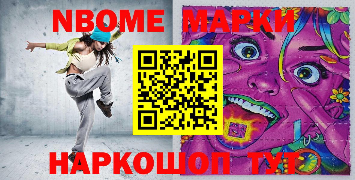 Королёв  Марки N-bome 1500мкг  Марки N-bome 1500мкг  Вход с VPN 