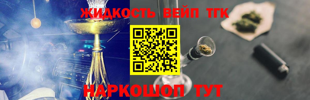 ТГК концентрат Королёв